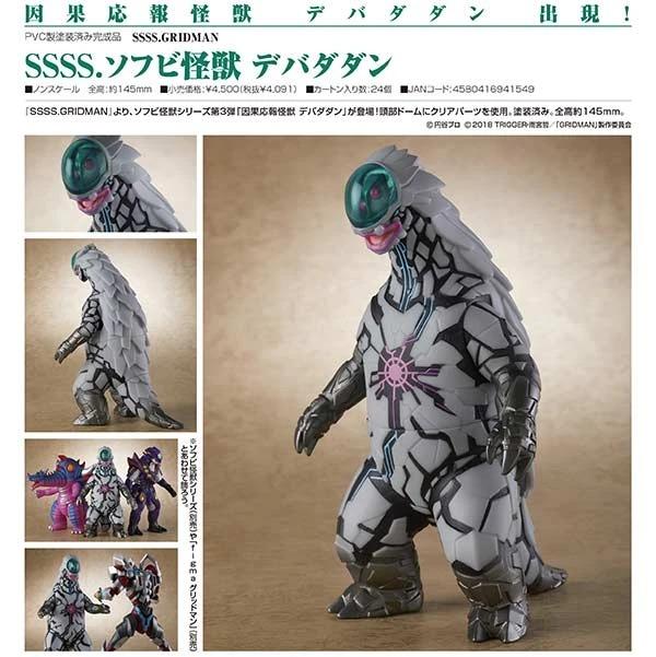 Get Wallpaper Po Ssss Gridman Ssss Soft Vinyl Kaiju Devadadan Toys Games For iPhone