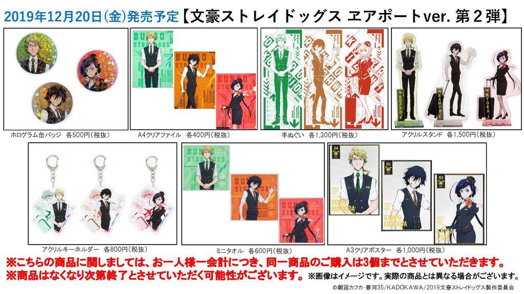 Love Live! Sunshine!! B2 Tapestry You Watanabe CA Style Costume Ver. Narita  Anime Deck | Mandarake Online Shop