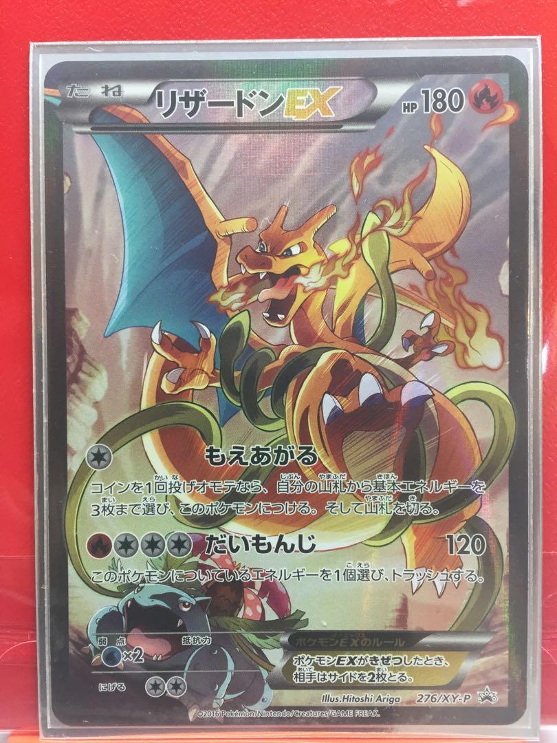 Pokemon Card Japanese 276/XY-P Charizard-EX Art Collection PROMO MINT