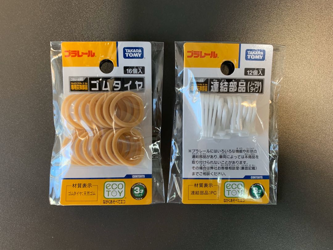 Tomy Takara Pla Rail Plarail Trackmaster Repair Parts Rubber Tire Train