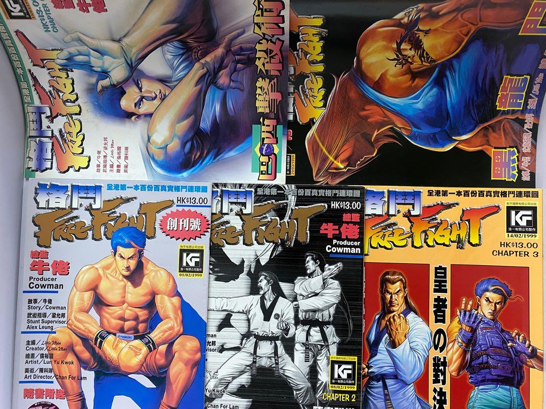 格鬥free Fight 26期 牛佬 注意27期完 書本 文具 漫畫 Carousell