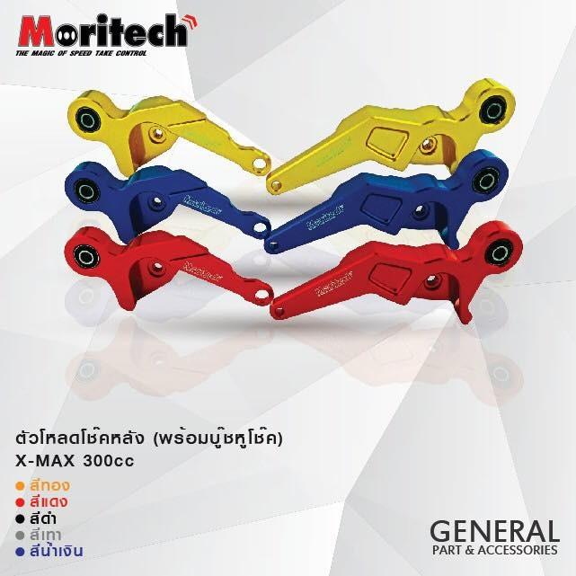 Moritech Singapore Yamaha XMAX 250 XMAX 300 Lowering Kit ! Ready Stock ! Promo ! Do Not PM
