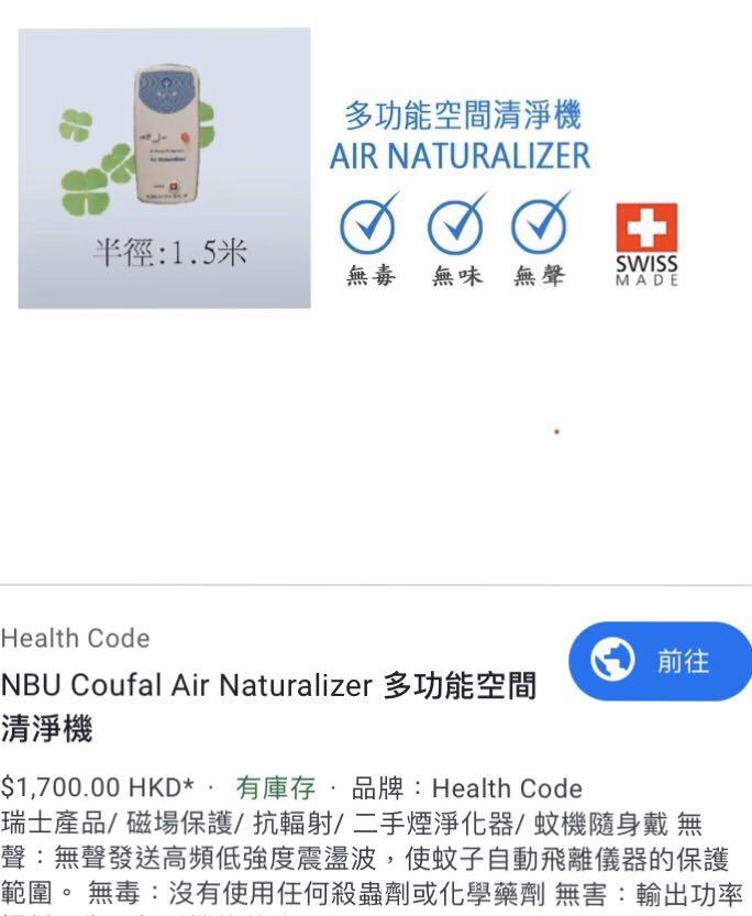 air naturalizer swiss
