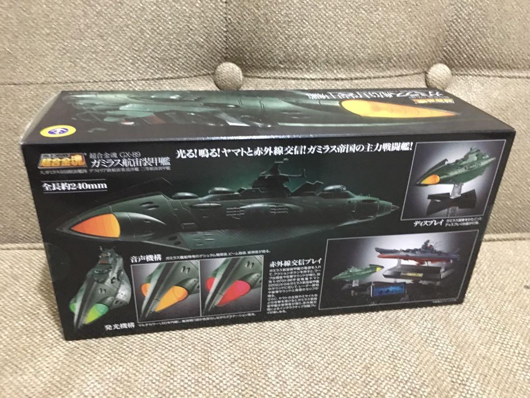 Gamillas gx 89 Space battleship Yamato Starblazers SoC, Hobbies & Toys ...