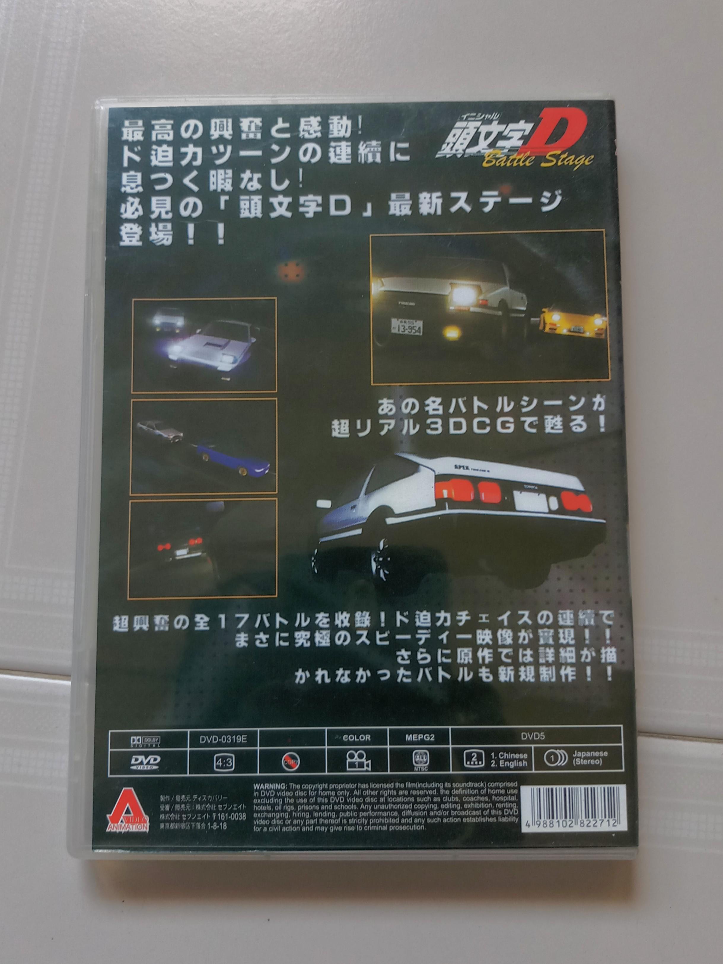 Get Wallpaper Initial D Battle Stage Dvd Music Media Cds Dvds Other For iPhone