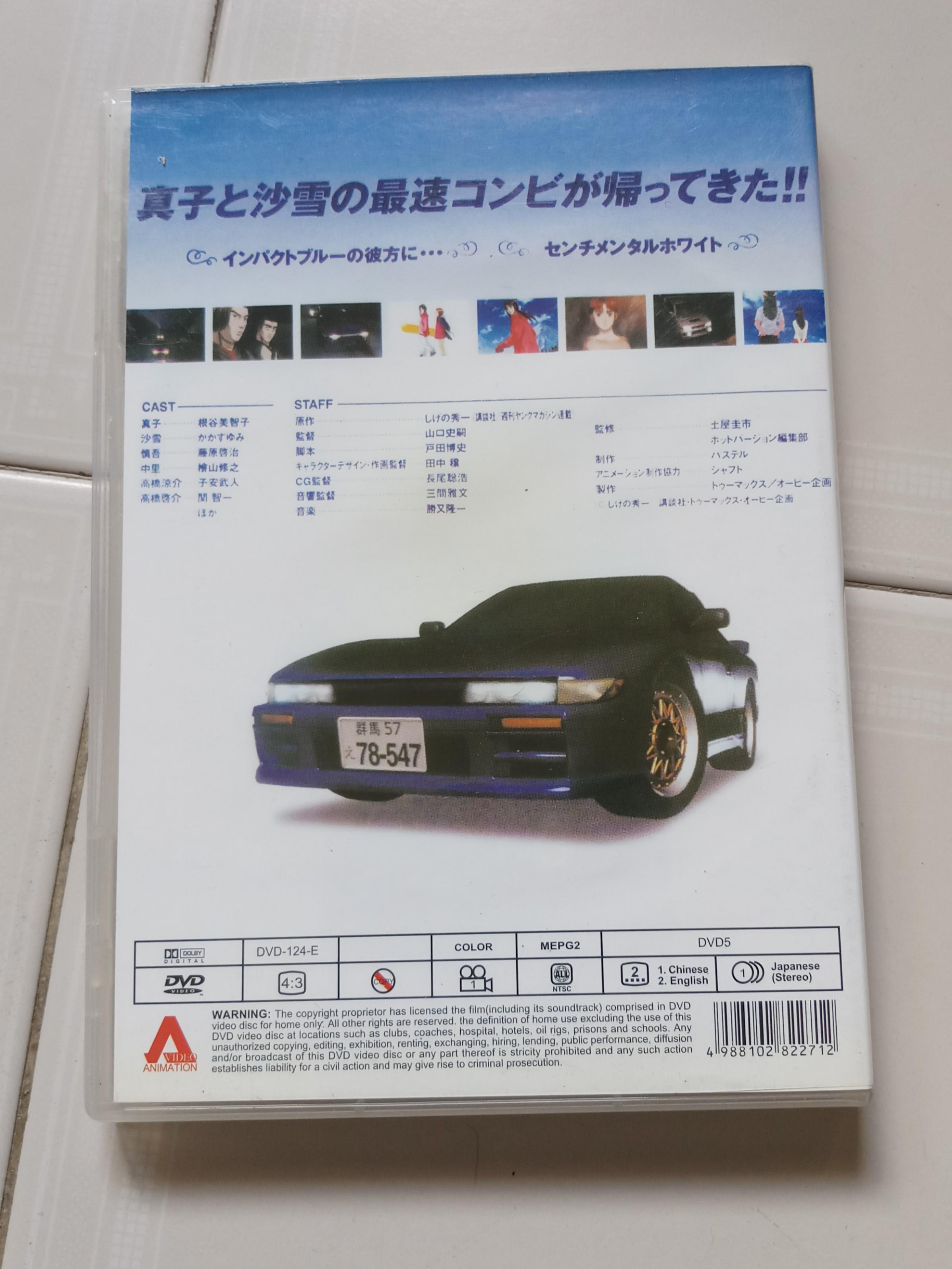 Get Wallpaper Initial D Extra Stage Dvd Music Media Cds Dvds Other For Android Free