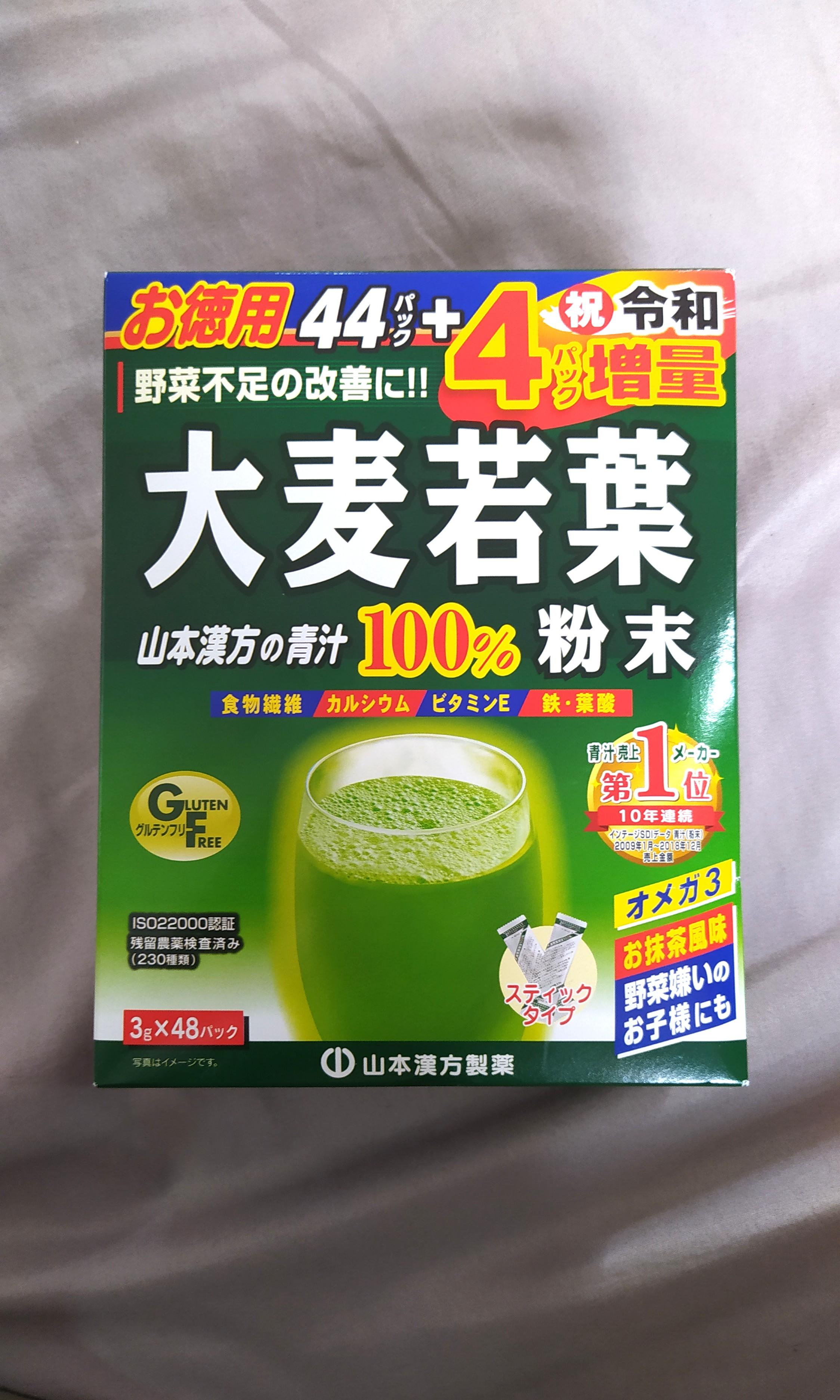 Yamamoto Aojiro Barley Grass Powder, Food & Drinks, Fresh Produce on