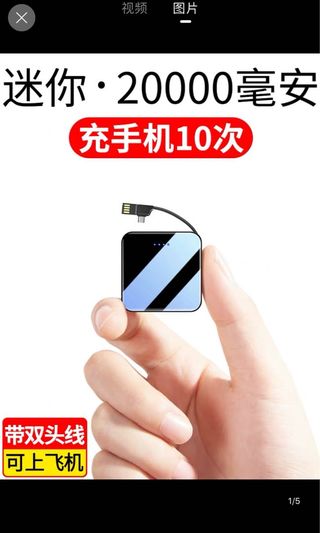 Phone charger63003064727170116