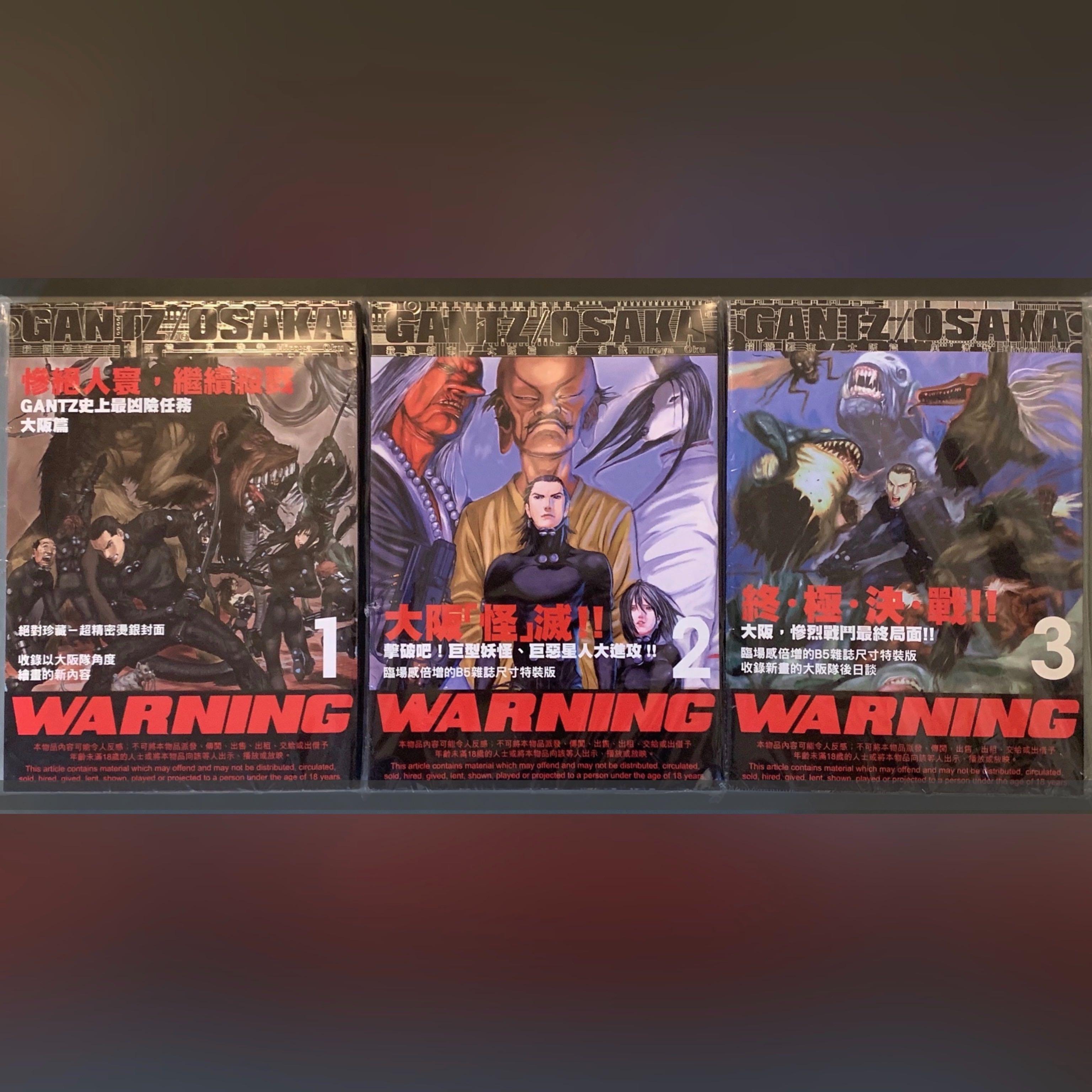 殺戮都市 Gantz Osaka 文化傳訊出版 奥浩哉 雜誌尺寸的b5特裝版 臨場感倍增 彌足珍貴 全套1 3期 書本 文具 漫畫 Carousell 殺戮都市 Gantz Osaka 文化傳訊出版 奥浩哉 雜誌尺寸的b5特裝版 臨場感倍增 彌足珍貴 全套1 3期 書本 文具 漫畫 Carousell