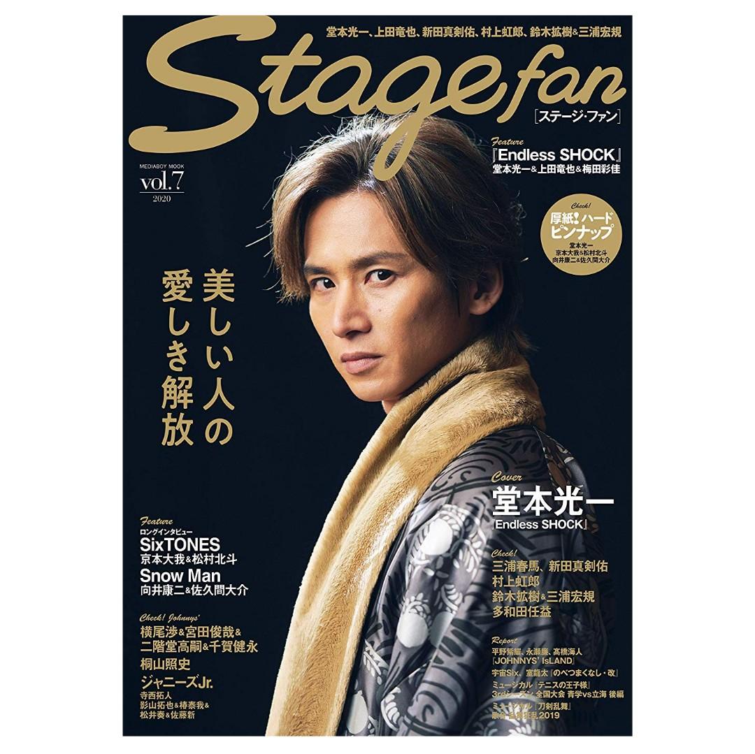 代訂雜誌 Stage Fan 表紙 堂本光一vol 7 Kinki Kids 堂本剛kat Tun 上田龍也 日本明星 Carousell 代訂雜誌 Stage Fan 表紙 堂本光一vol 7 Kinki Kids 堂本剛kat Tun 上田龍也 日本明星 Carousell