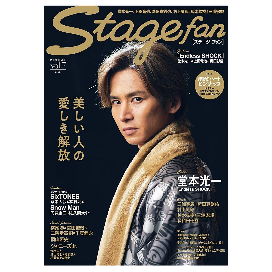 代訂雜誌 Stage Fan 表紙 堂本光一vol 7 Kinki Kids 堂本剛kat Tun 上田龍也 日本明星 Carousell