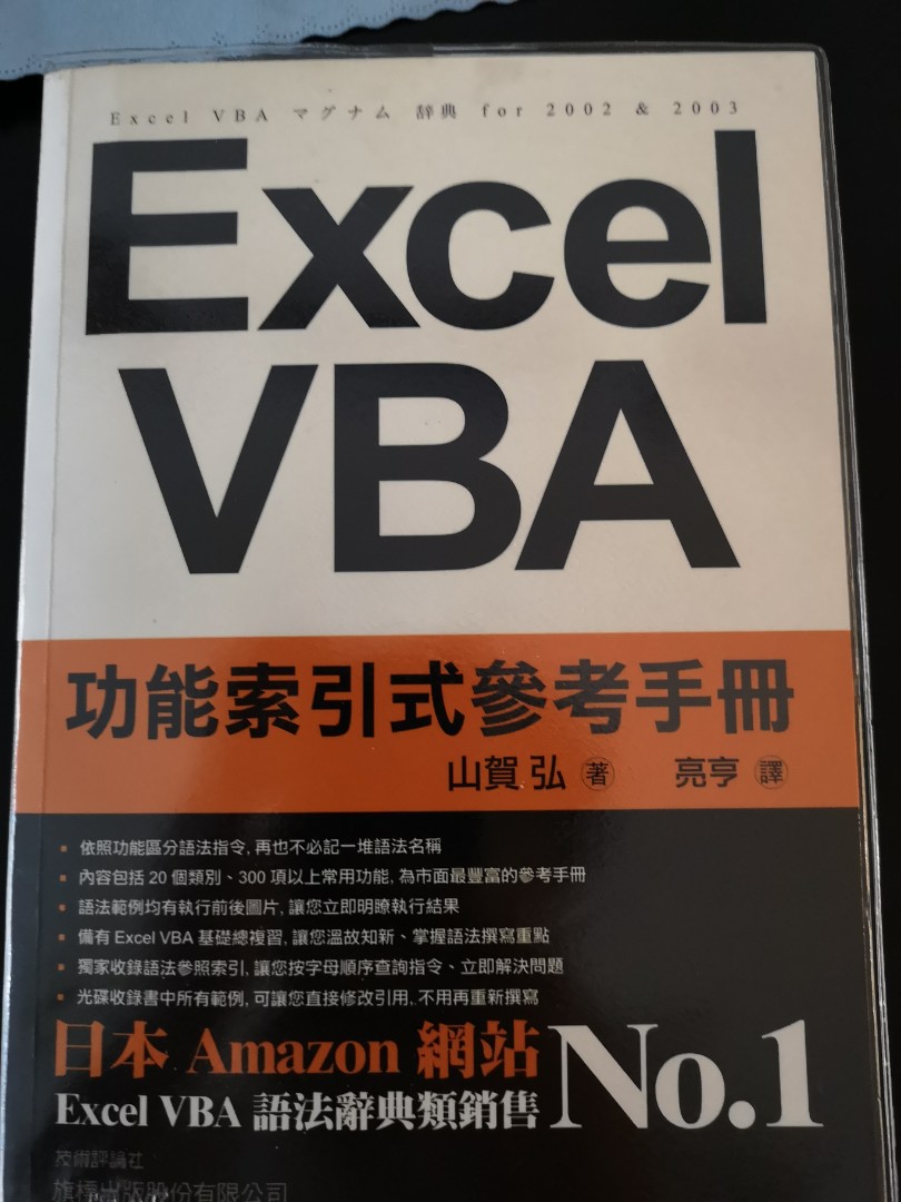 Excel Vba Index Book Traditional Chinese Hobbies Toys Books Magazines Assessment Books On Carousell