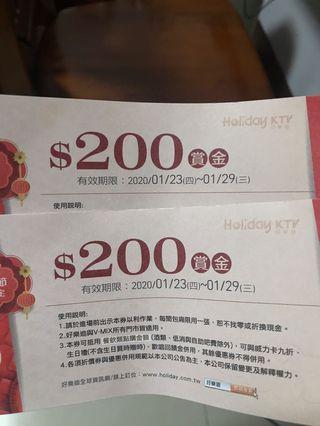 （急售）好樂迪現金抵用卷