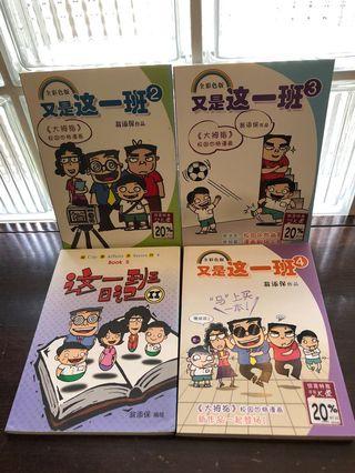 Chinese Comic Books