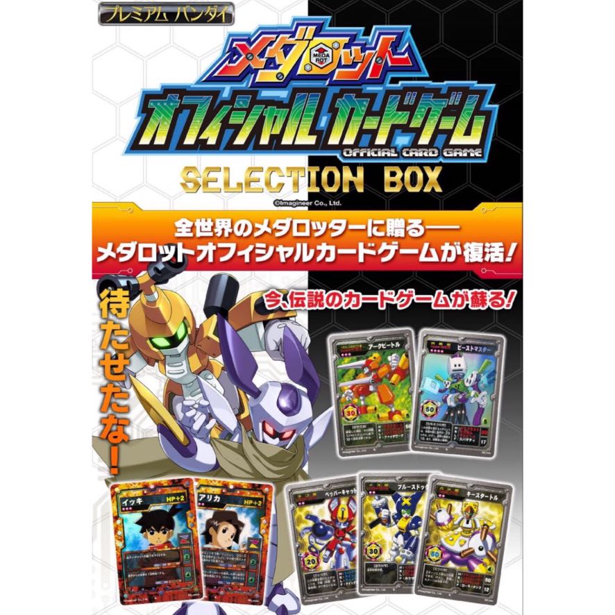預訂 5月 日版魂限定徽章戰士official Card Game Selection Box 遊戲咭卡 玩具 遊戲類 玩具 Carousell
