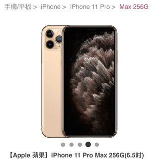 全新未拆封 Iphone 11 pro max 256G 金色