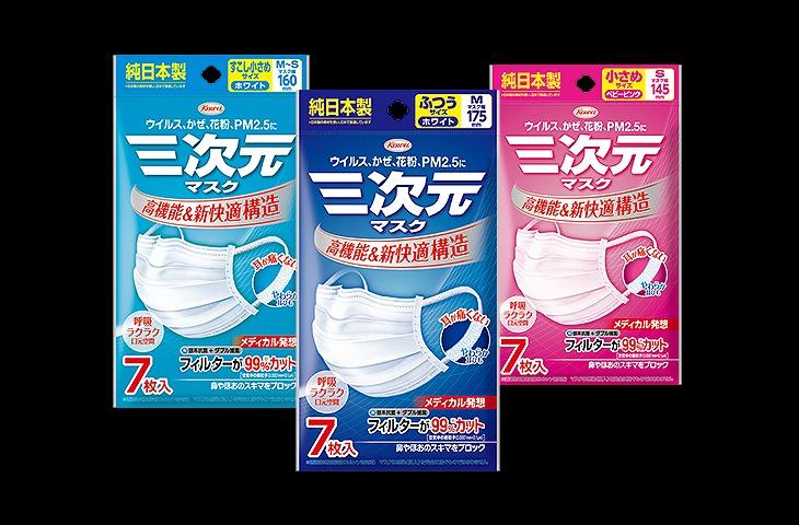 Bnib From Japan Kowa 3d Face Mask 7pcs Pack Health Beauty