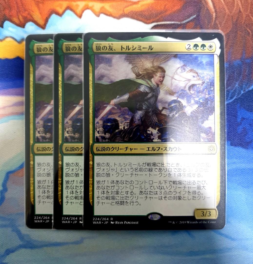 Magic The Gathering Jpn Tolsimir Friend To Wolves Card Toys Games Board Games Cards On Carousell