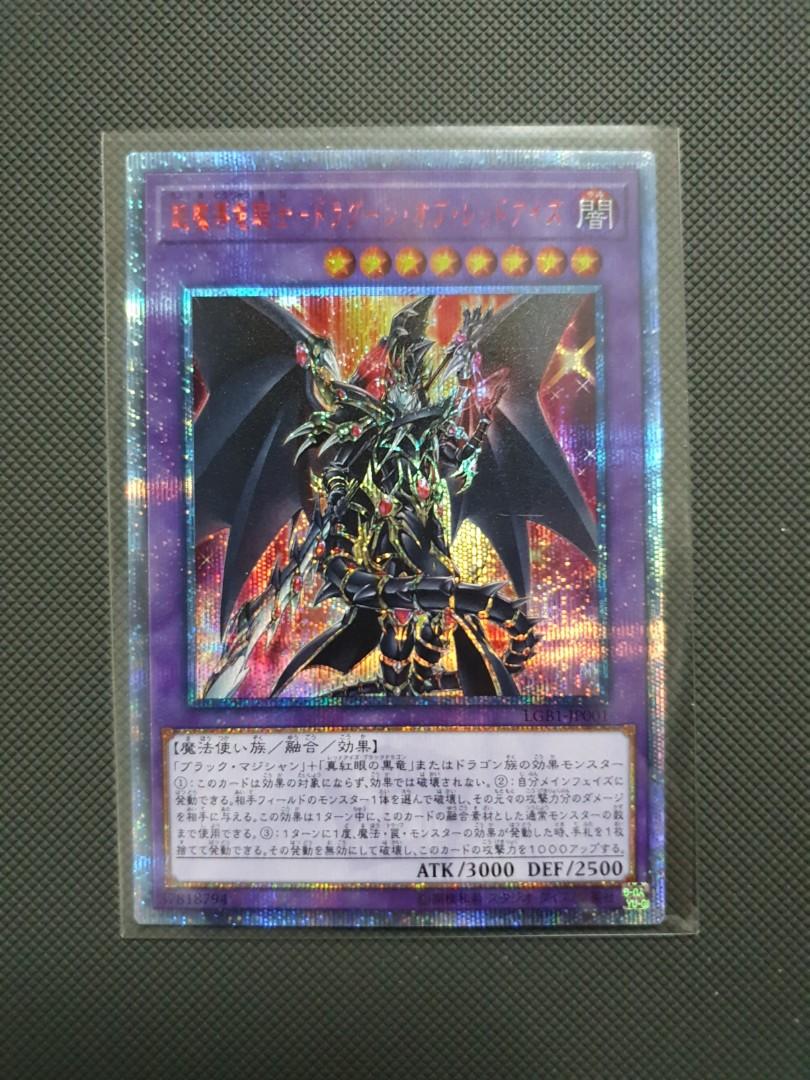 Yugioh Dragun Of Red Eyes 20sc Toys Games Board Games Cards On Carousell Submitted 10 months ago by borko781. yugioh dragun of red eyes 20sc