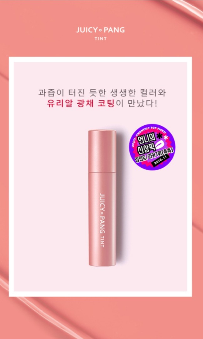 Apieu Juicy Pang Lip Tint Fig BE01, Beauty & Personal Care, Face, Makeup on Carousell