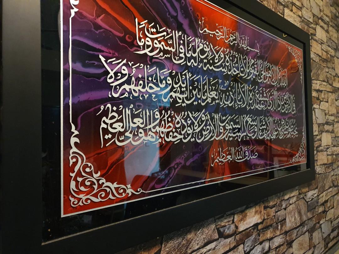 Ayat Kursi Glass Frame For Sale Below Rm400 Home Furniture Home Decor On Carousell