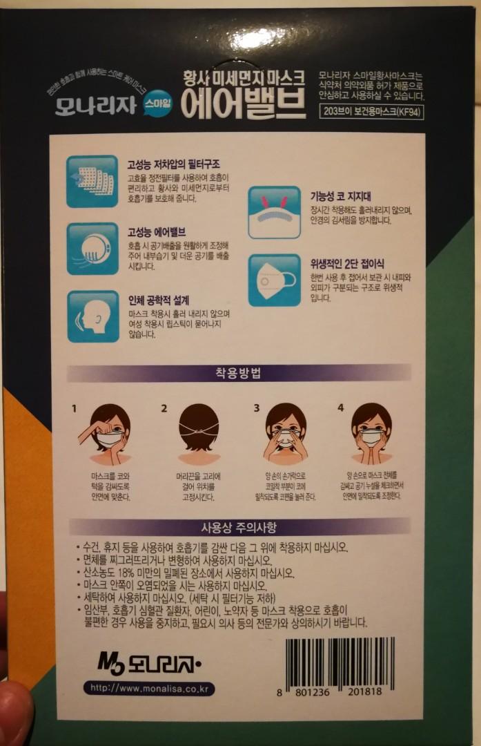 KF94/N95 masks with Air Valve made in Korea, Expiry 2022, Everything