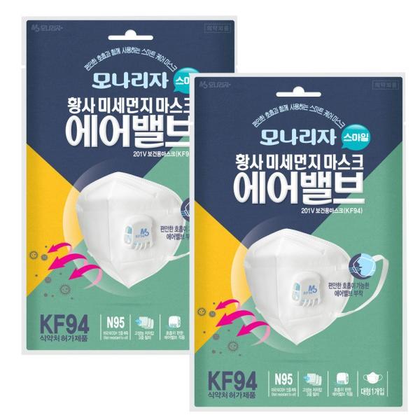 KF94/N95 masks with Air Valve made in Korea, Expiry 2022, Everything