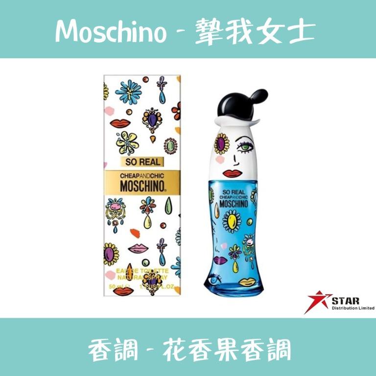 Moschino So Real EDT 50ml 50 Barcode 8011003838394 Carousell