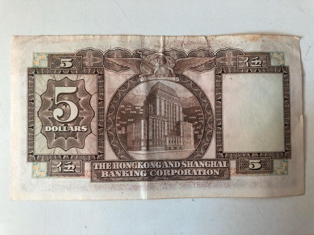 1975 年香港上海匯豐銀行伍圓紙幣$5 港幣, 興趣及遊戲, 收藏品及紀念品, 錢幣- Carousell