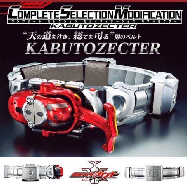 CSM Complete Selection Modification Kabuto Zecter 甲鬥王成人版變身