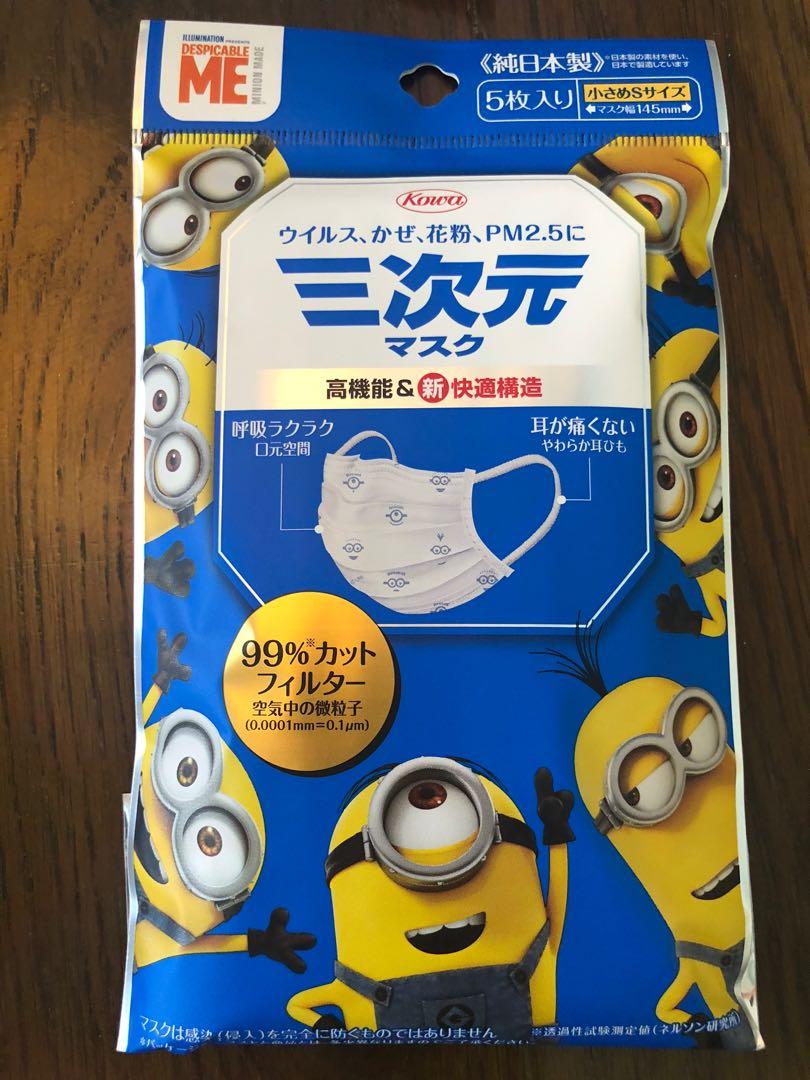 Japan Made Despicable Me 3 Layers Mask Babies Kids Boys Apparel 4 To 7 Years On Carousell