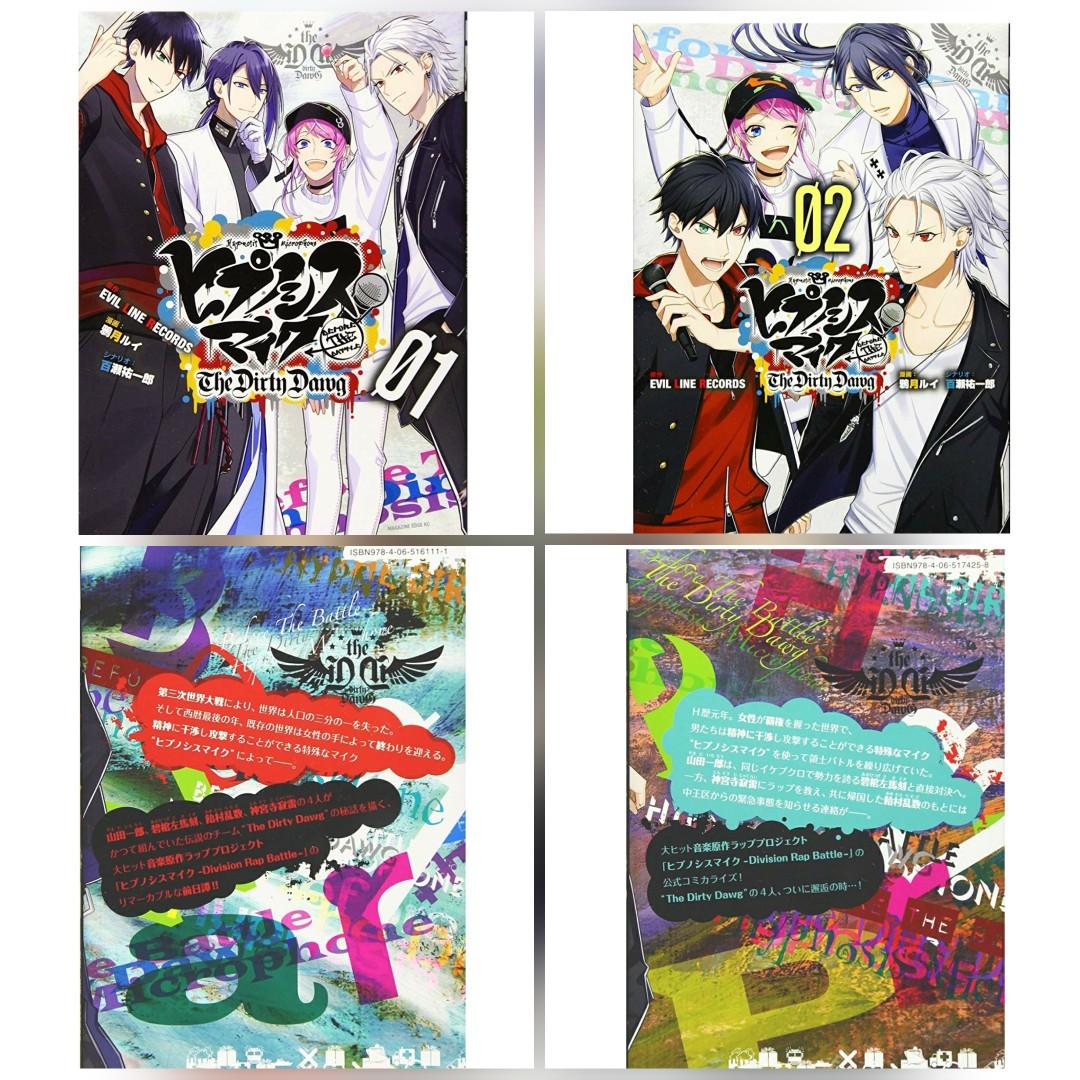 Hypnosis Mic Before The Battle The Dirty Dawg Entertainment J Pop On Carousell Hypnosis Mic Before The Battle The Dirty Dawg Entertainment J Pop On Carousell