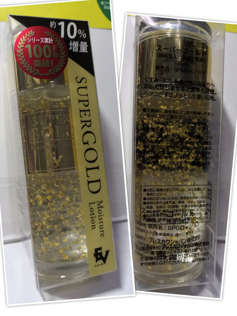 Super Gold 日本純金箔保濕化妝水爽膚水lotion 美容 化妝品 皮膚護理 Carousell