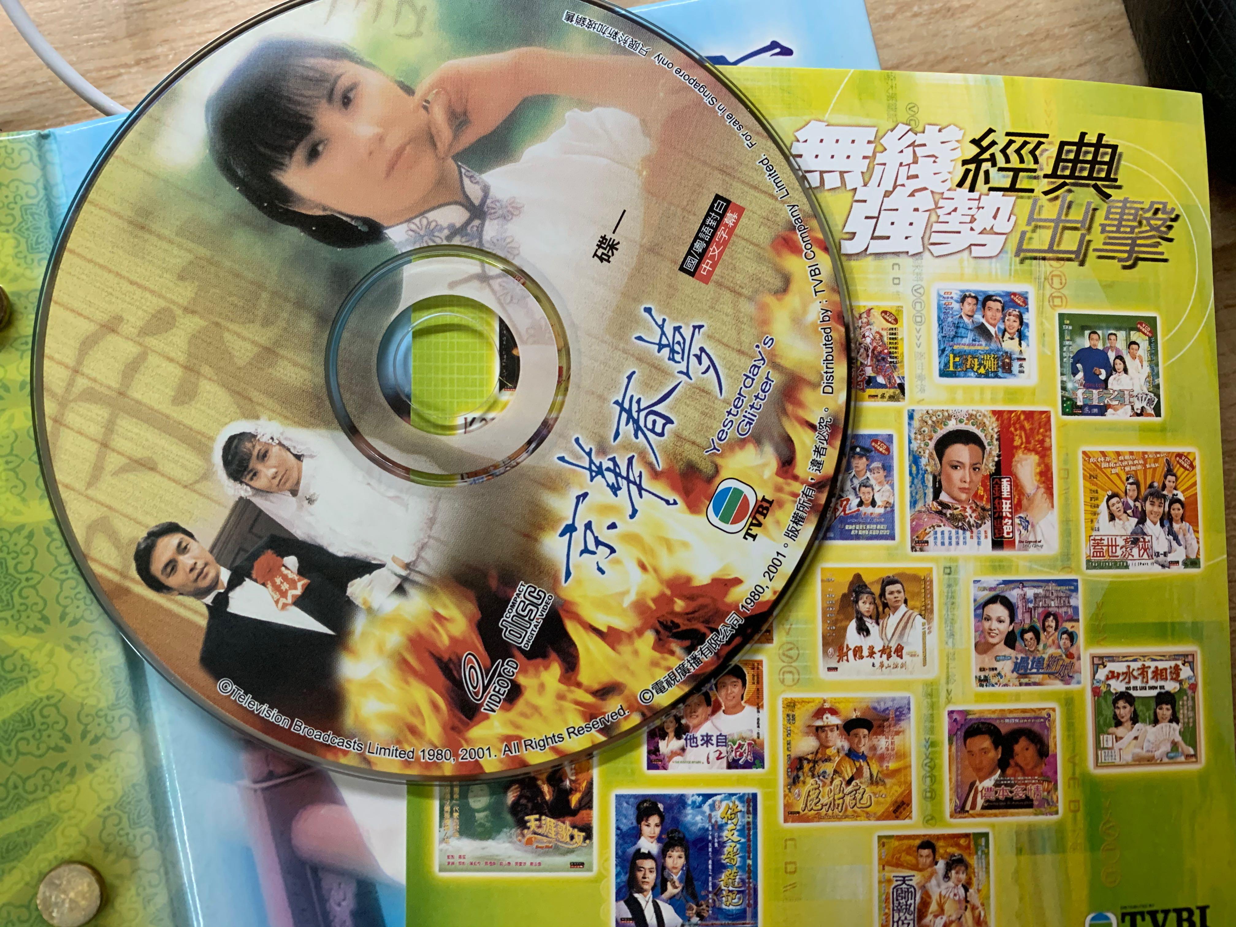 TVBI Yesterday’s Glitter 京華春夢, Hobbies & Toys, Music & Media, Vinyls