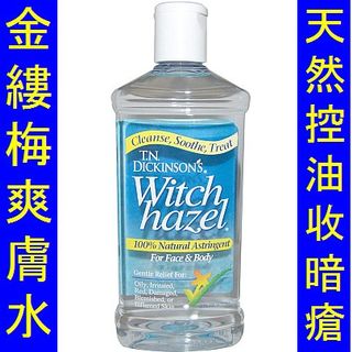 ＿DIC-26516(不含香料) Dickinsons Witch Hazel Toner Astringent 金縷梅花水 64206603862659110