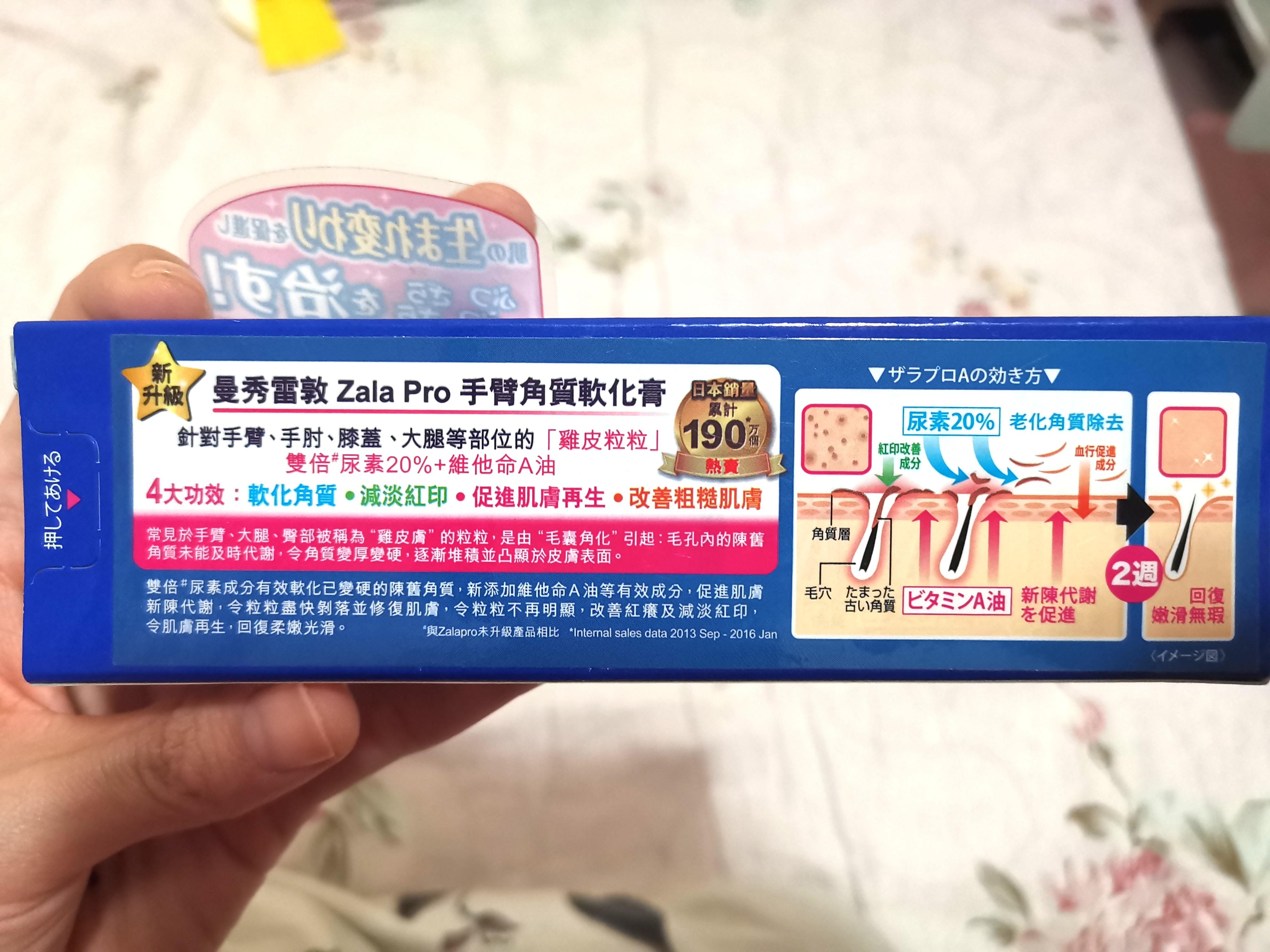 曼秀雷敦手臂角質軟化膏去雞皮粒粒 美容 化妝品 健康及美容 皮膚護理 面部 面部護理 Carousell