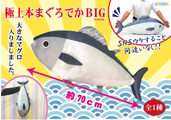 amufun plush