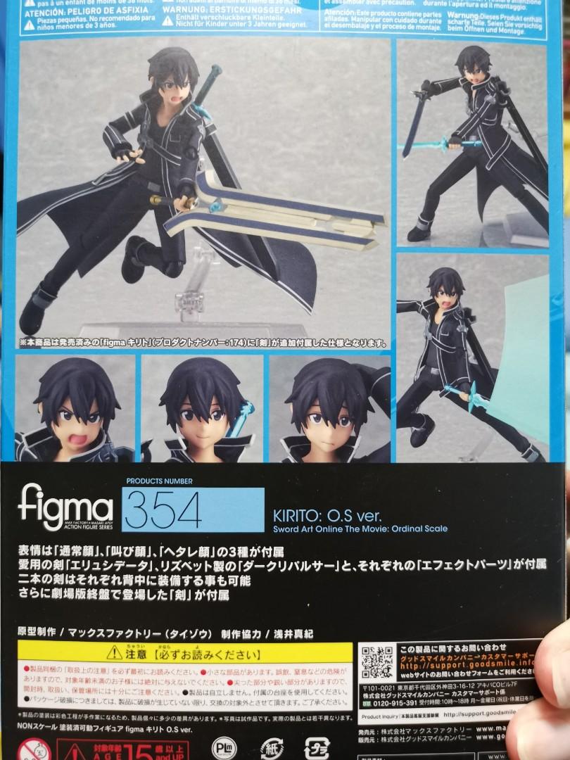 figma Sword Art Online the Movie: Ordinal Scale: Kirito O S ver