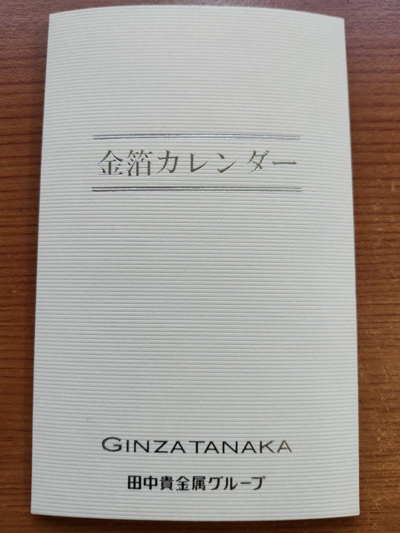 2019 ゴールドカレンダー GINZA TANAKA　１g 2019 ゴールドカレンダー GINZA TANAKA 1g 【公式通販】