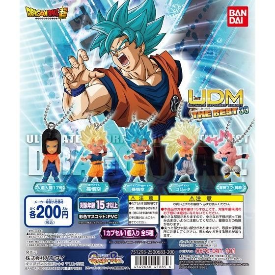 Mar Gacha Po Dragon Ball Super Ultimate Deformation Mascot Udm The Best 33 ドラゴンボール超 アルティメットディフォルメマスコット The Best 33 5pc Set Entertainment J Pop On Carousell