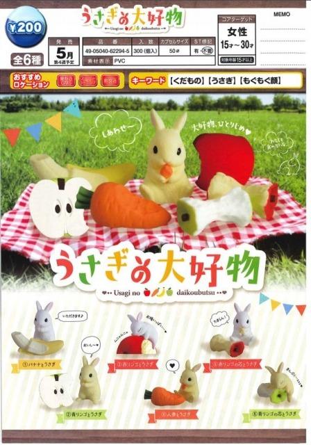 July Gacha Po Usagi Rabbit Daikobutsu Favorite Foodうさぎの大好物 6pcs Set Toys Games Bricks Figurines On Carousell
