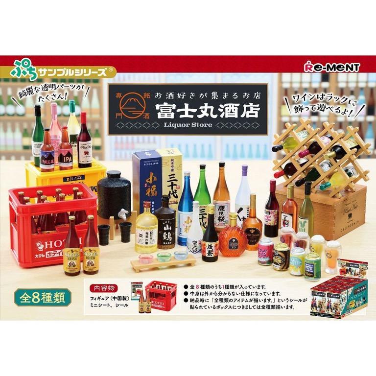 Re-Ment Petit Sample Fujimaru Liquor Set 8 for sale online 