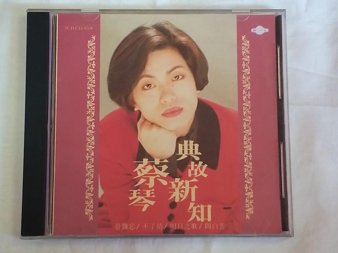 Tsai Chin 蔡琴 1995 Flash Music Production Chinese CD SCH-CD-3004