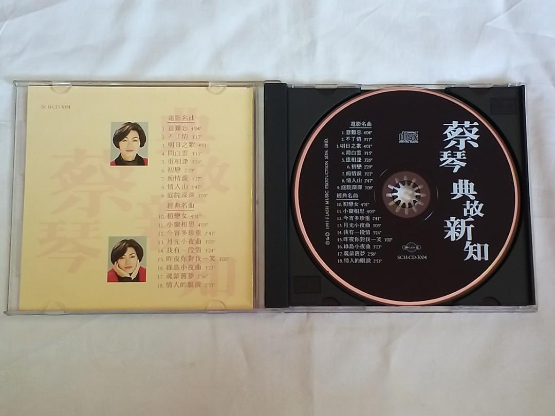 蔡琴 CD4枚 Tsai Chin 蔡琴 1995 Flash Music Production Chinese CD SCH-CD-3004