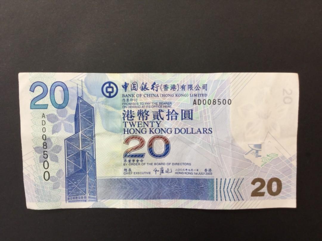 8500號) 008500 香港中國銀行$20紙幣, 興趣及遊戲, 收藏品及紀念品, 錢幣- Carousell