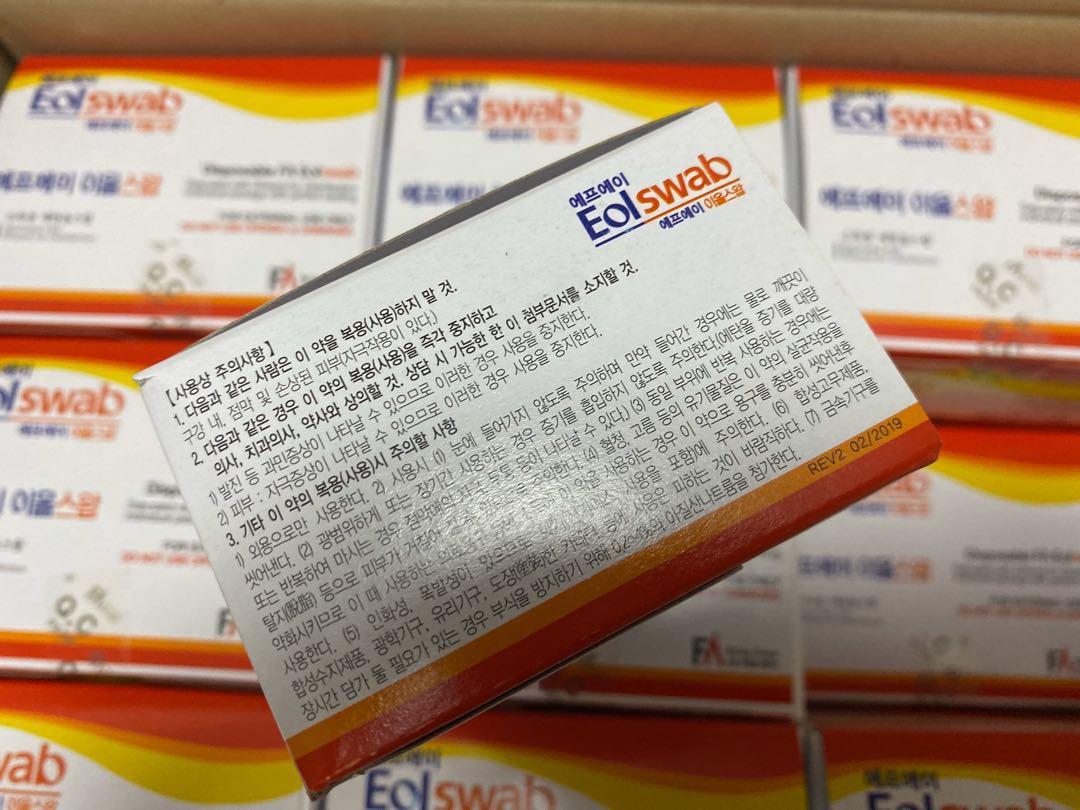 韓國酒精消毒棉片(100片盒裝) 80度酒精搓手液, 其他, 其他- Carousell