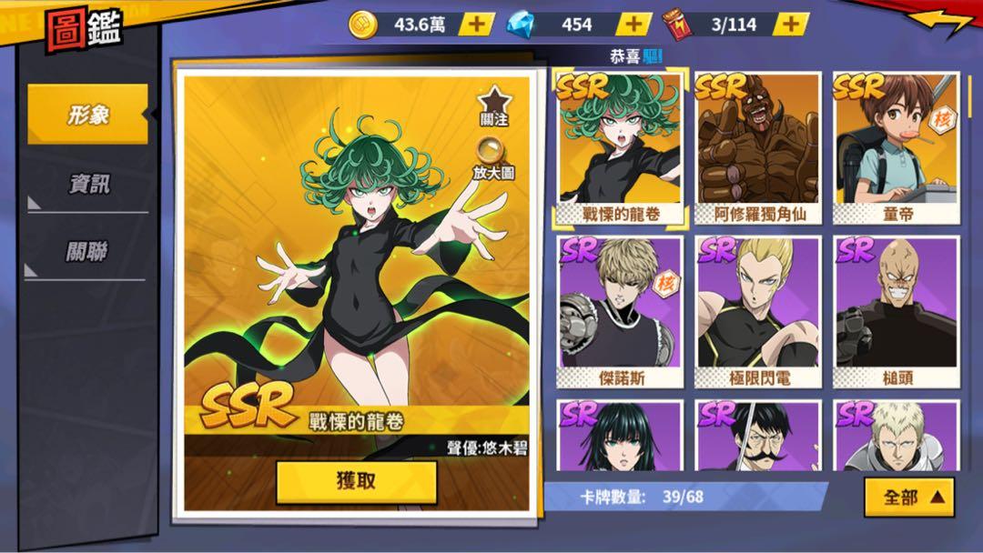 一拳超人最強之男ios S 極微課神帳全勤 遊戲機 遊戲機遊戲 Carousell
