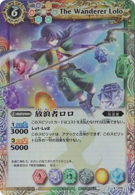 バトスピ　放浪者ロロ　ハイランカー版 BANDAI バトルスピリッツ 【ハイランカー上位入賞記念品】X015