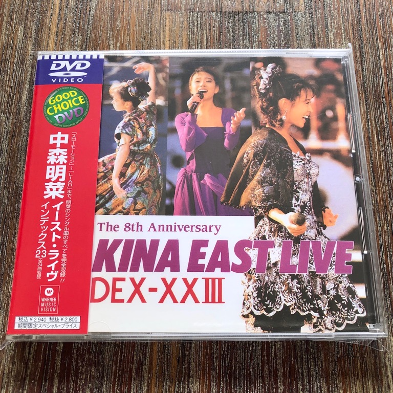 商品 中森明菜 EAST LIVE INDEX-23 DVD 未開封 abamedyc.com