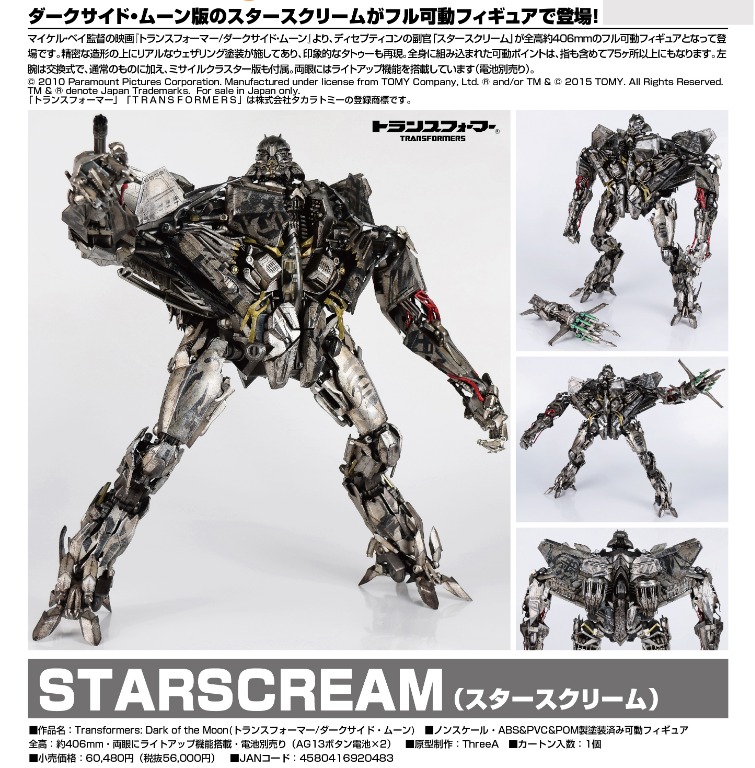 ThreeA 3A スタースクリーム トランスフォーマー 開封済未使用（threeA 